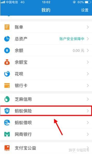 相互宝如何取消