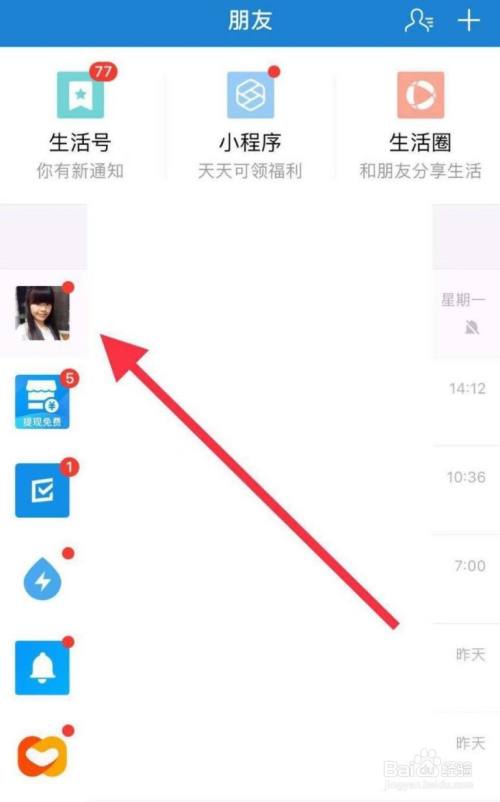 支付宝加好友会显示名字吗