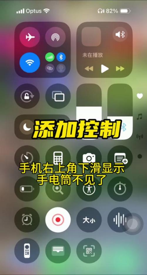 苹果手机锁屏下怎么开启手电
