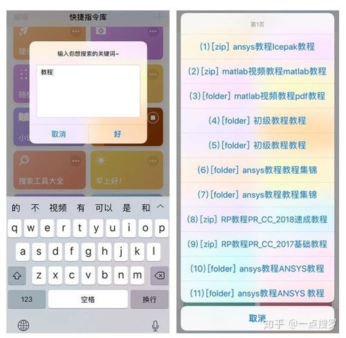 iphone游戏模式快捷指令