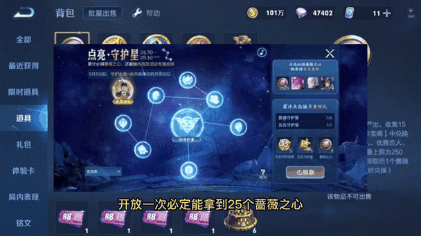 蔷薇之心在哪里看有多少了?
