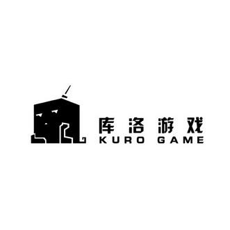 库洛游戏账号中心注销截图3
