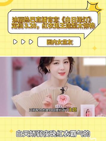 热巴直播APP怎么下载截图2