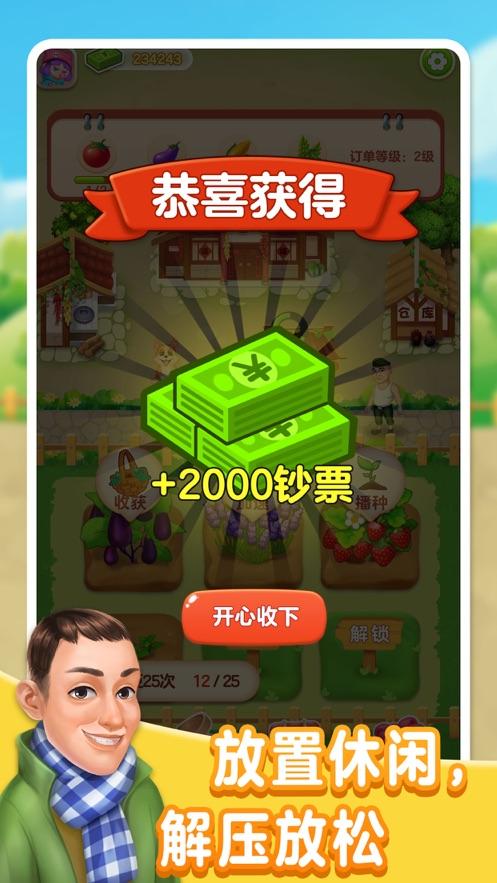 神秘小农院红包版下载安装