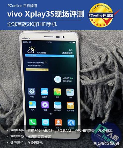 vivo的play商店