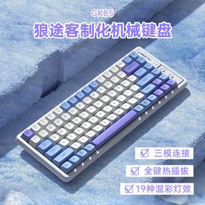 有线键盘改蓝牙截图2
