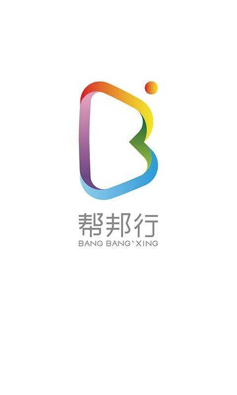 帮邦行创始人