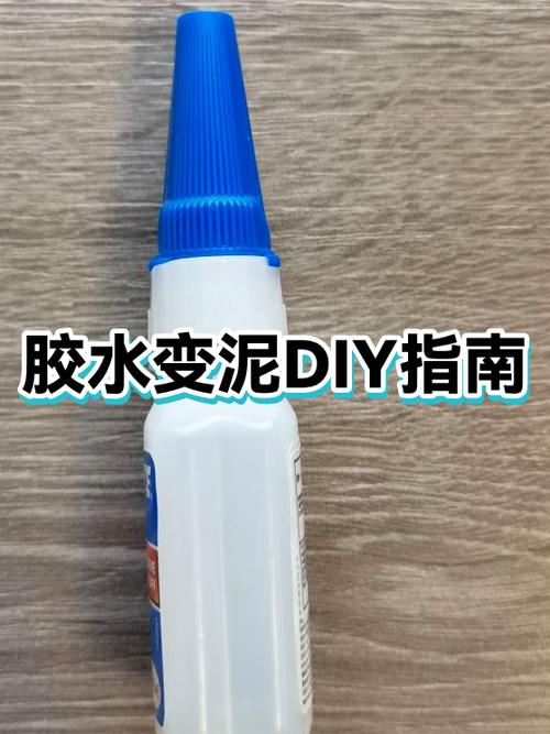 做泥方法大全不用胶水不用硼砂截图3