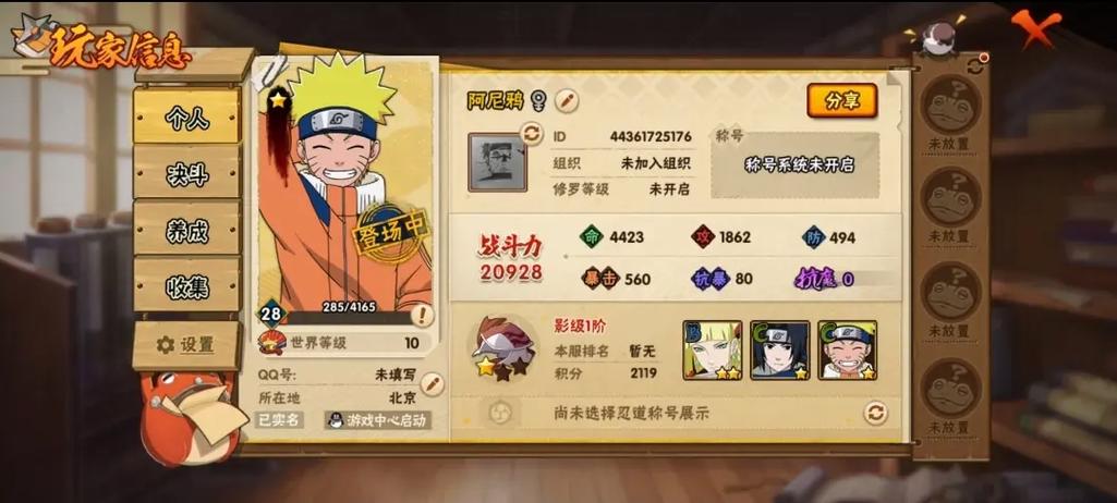 火影忍者手游新忍者上线时间表