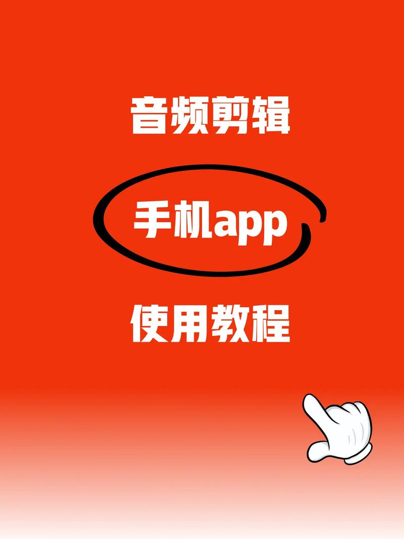 手机酷狗如何剪辑音乐然后合成