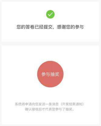 问卷星显示设备已达到最大填写次数