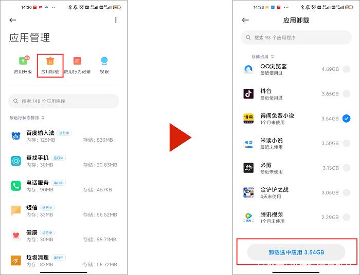 小米演示app怎么卸载