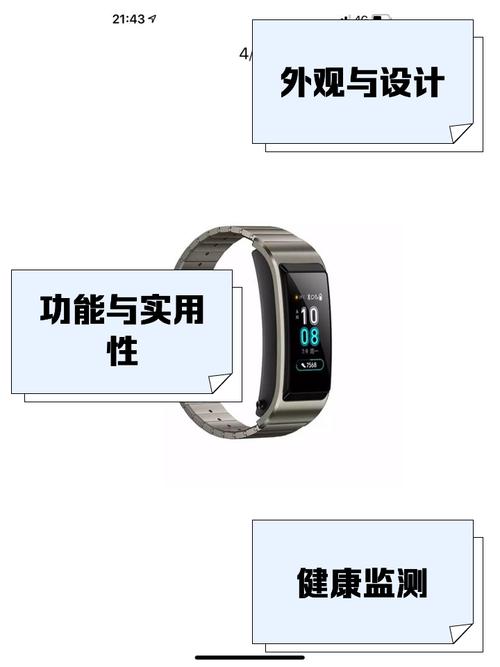 华为b5手环如何连接手机