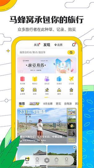 记录去过哪些地方的app图标