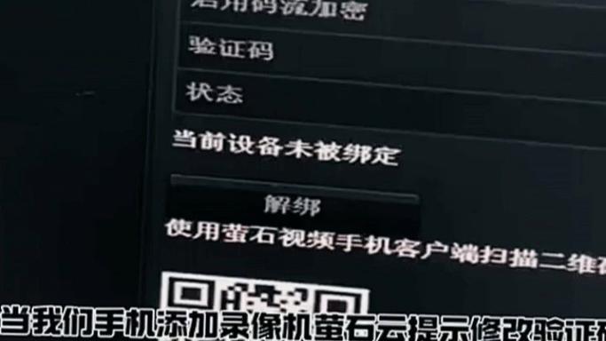 萤石云380356错误