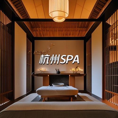 杭州最出名的三个spa