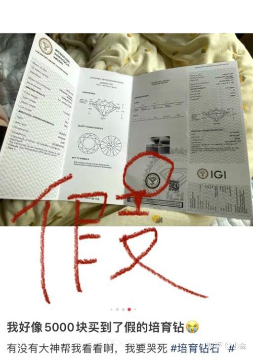 钻石证书真假鉴别