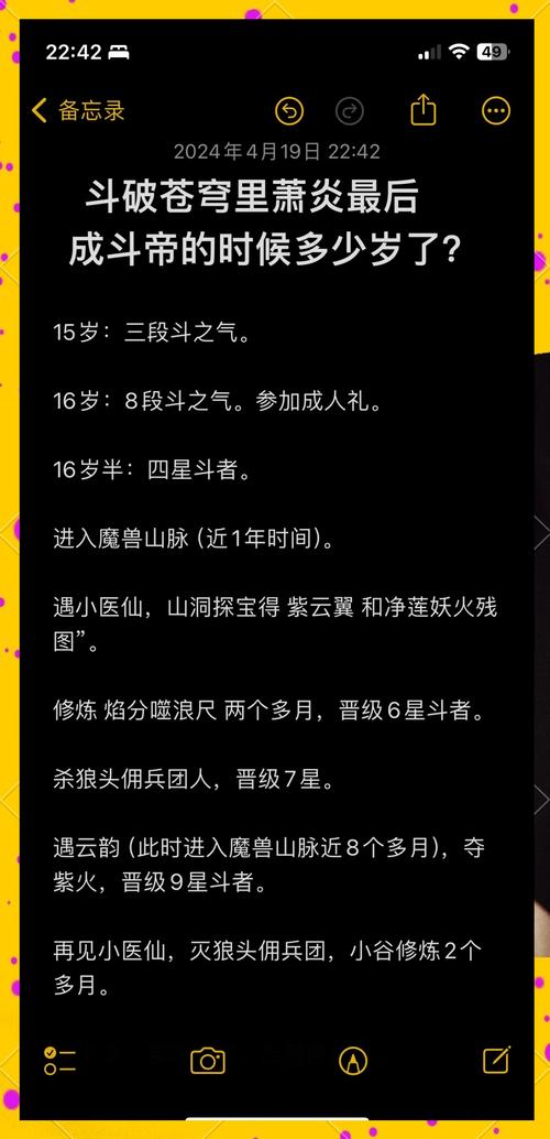斗破苍穹最终决战的人数有多少