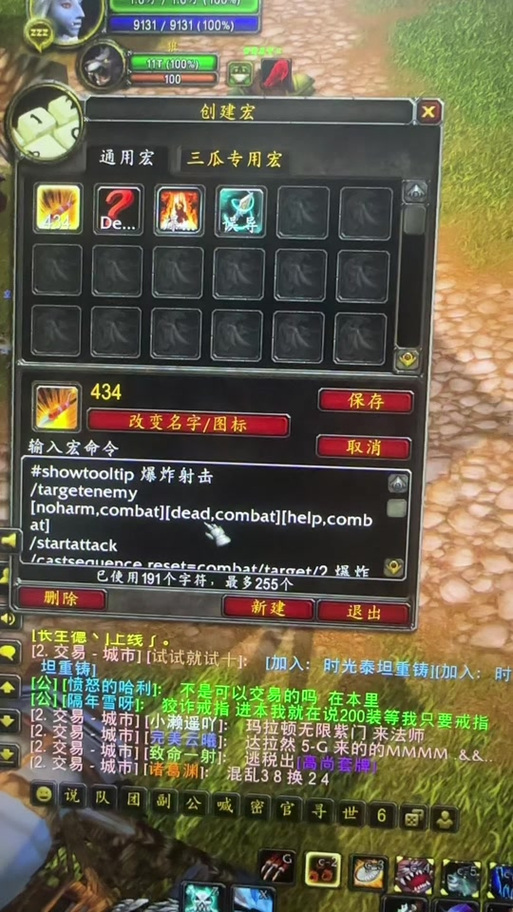 时光服生存猎人宏命令
