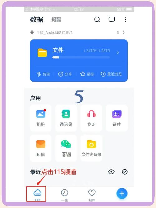 115下载功能突然没了截图2