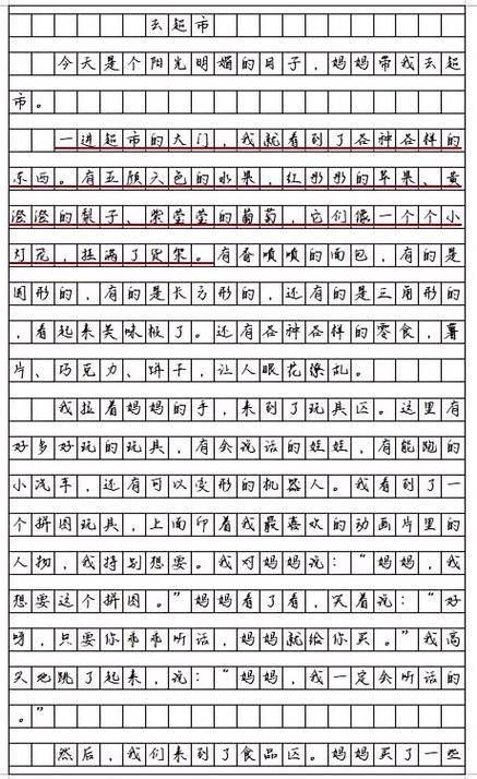 10000字的作文大全