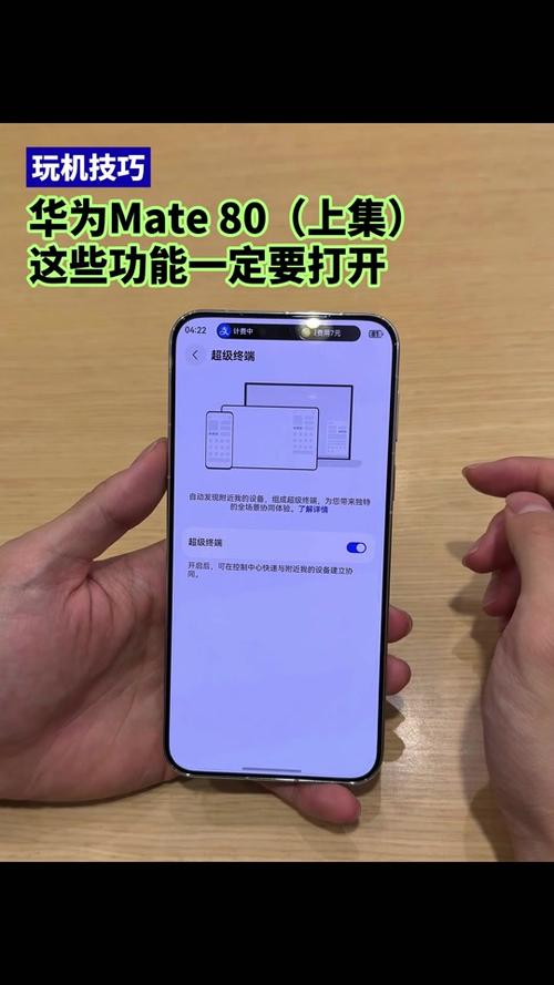 mate80关于手机找不到截图2