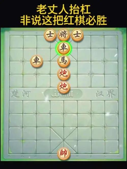 JJ象棋残局30