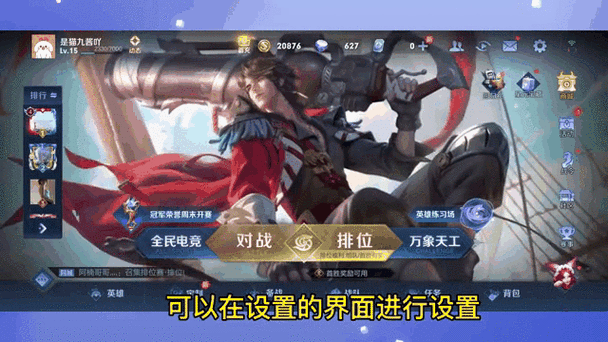 王者荣耀几级可以聊天