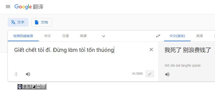 中文翻译成越南语软件