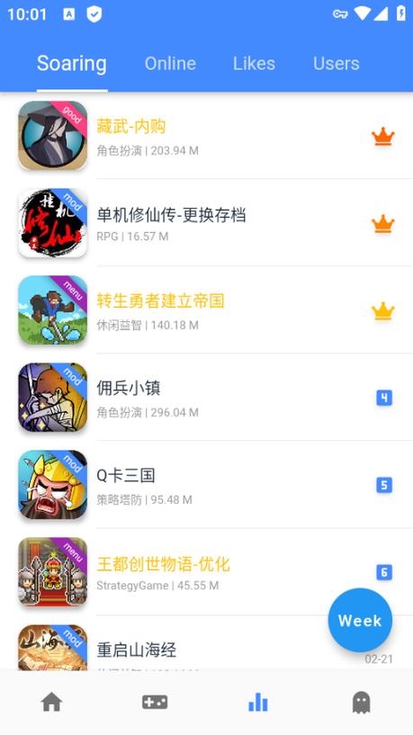 ogm游戏盒子ios版ogm游戏盒子截图1