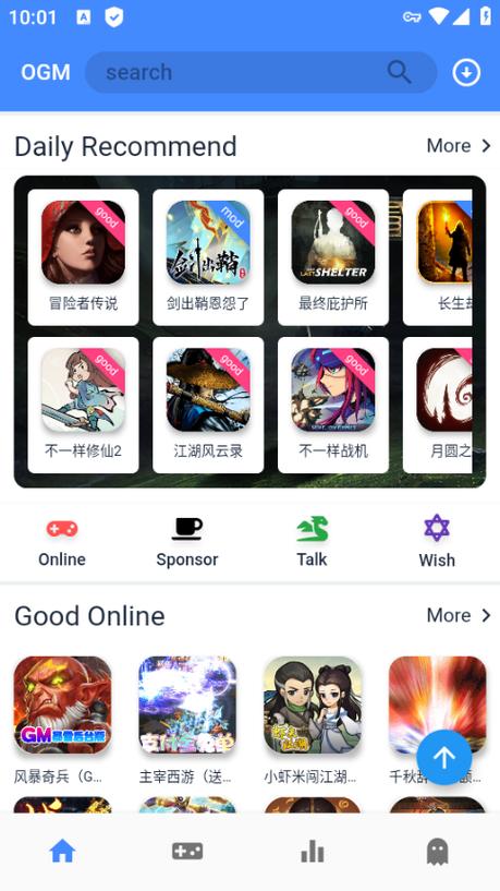 ogm游戏盒子ios版ogm游戏盒子截图3