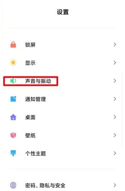 小米11一直响提示音