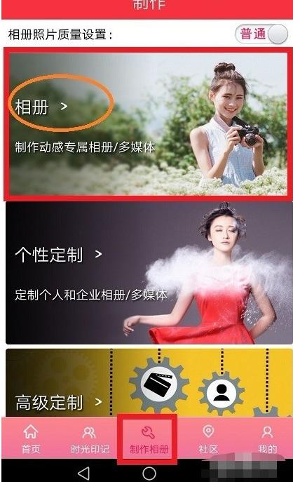 音乐相册里的照片怎样调出来