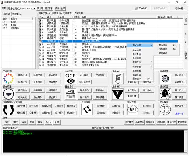 熊猫助手网页版