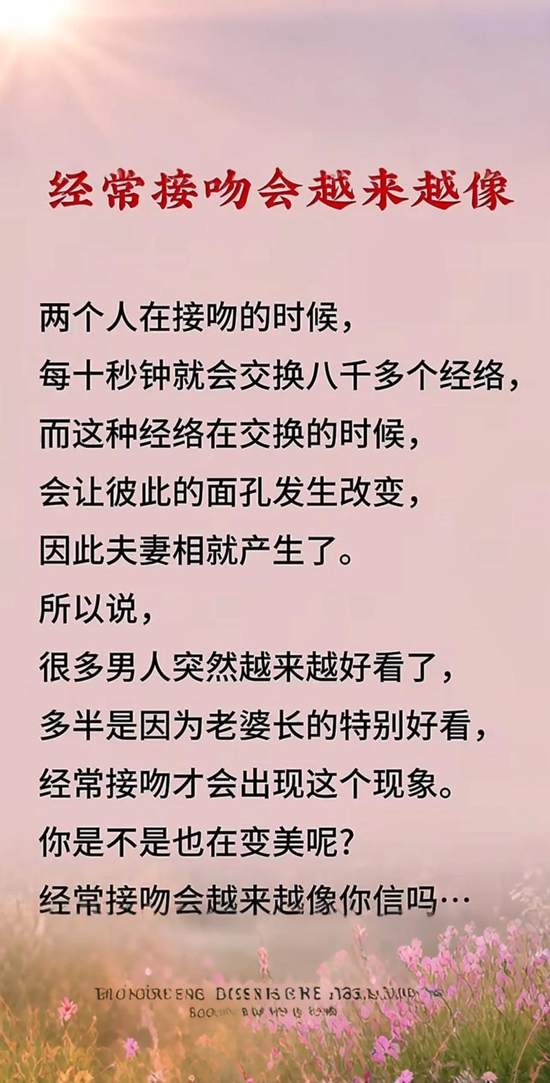 亲亲真的会越来越像吗