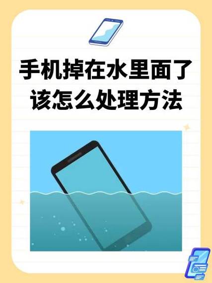 手机的内屏进水了怎么办