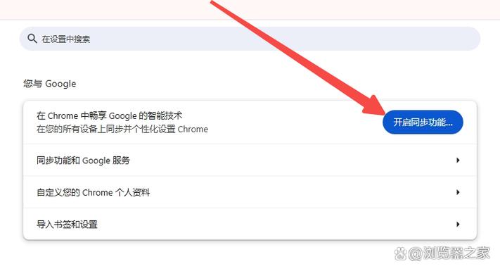 谷歌浏览器历史记录文件夹