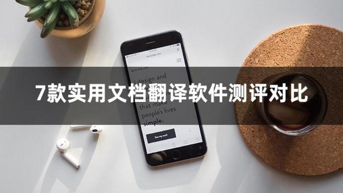 翻译英语文章的软件哪个好