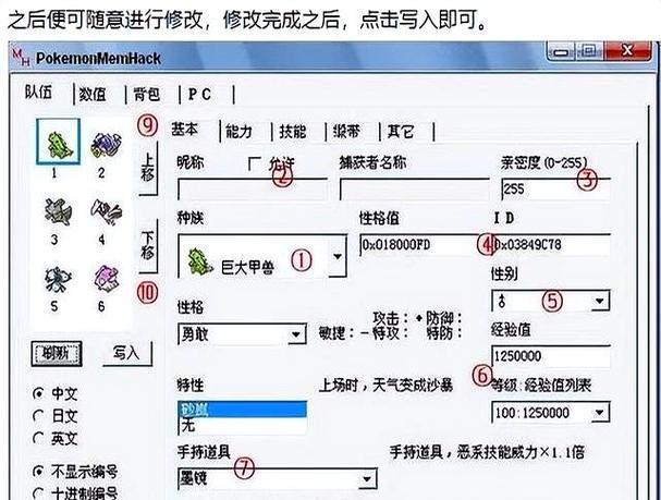 gba存档修改器