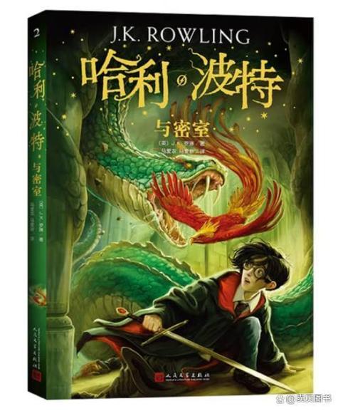 哈利波特全书梗概