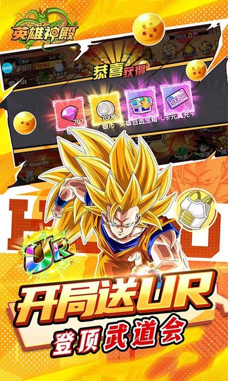 龙珠手游排行榜前十名