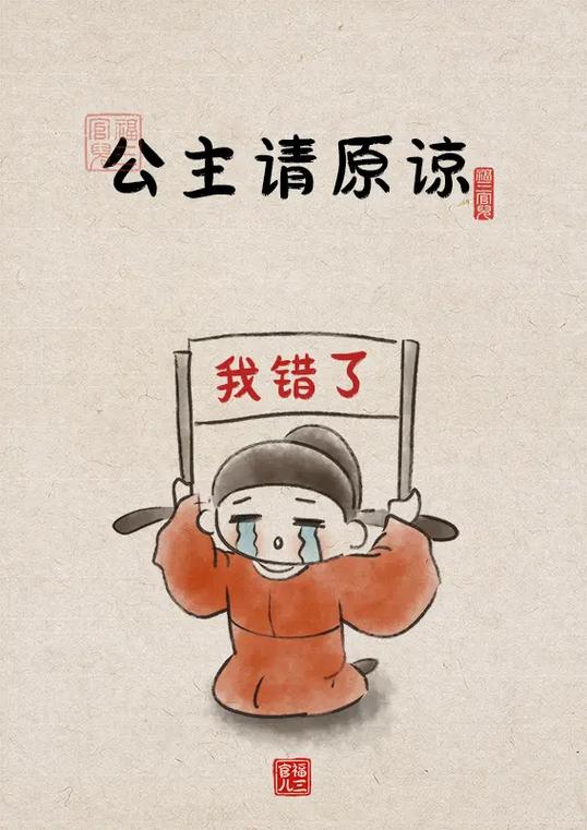 高情商向女生道歉