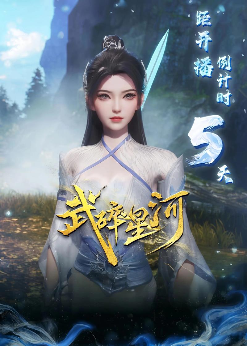 武碎荒域怎样截图3