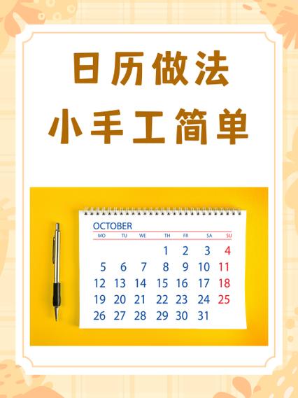 做2020日历手工图片