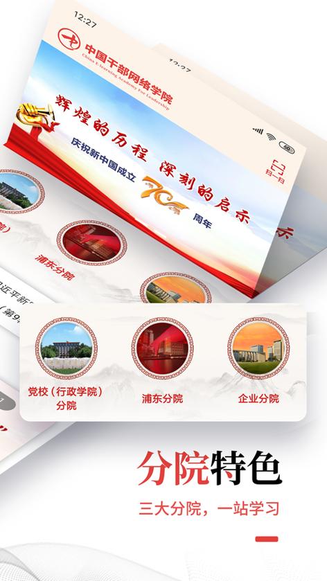 中网院app下载官网