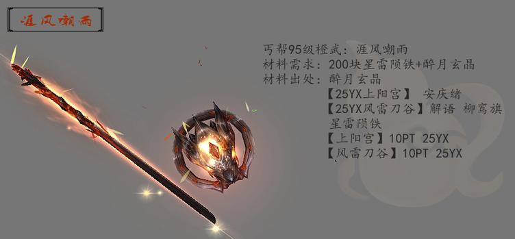 剑网三大橙武保值吗