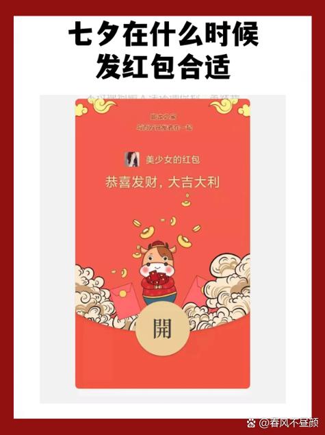 发红包怎么发呀截图2