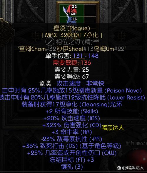 暗黑2无限用巨神还是巨长