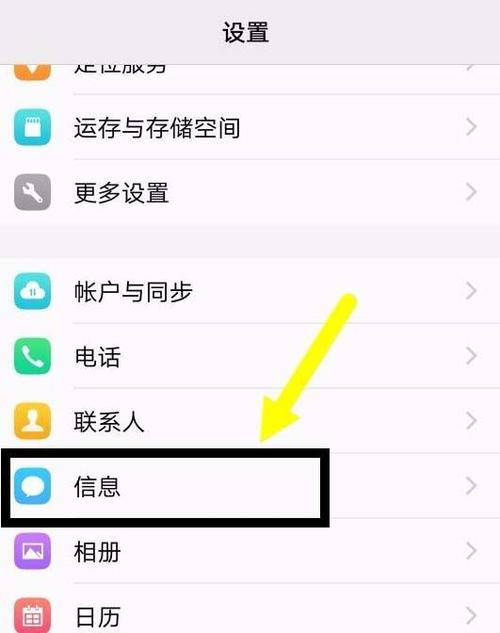 vivo手机怎样查看已发短信记录
