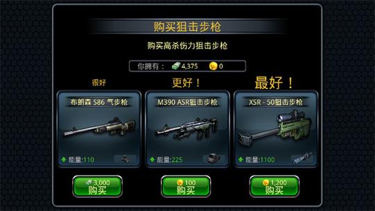 如何下载杀手2手游版